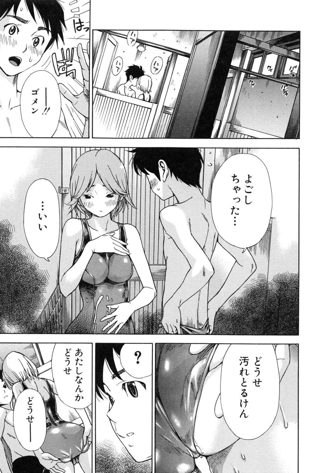 [Sasagawa Hayashi] Osananajimi ni Fureta Natsu Fhentai.net - Page 60