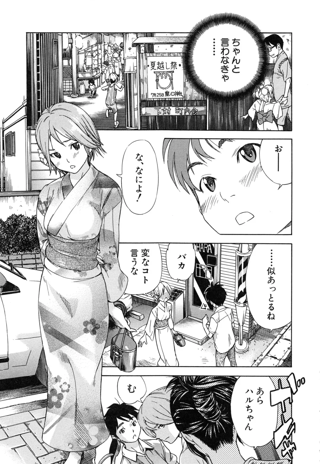 [Sasagawa Hayashi] Osananajimi ni Fureta Natsu Fhentai.net - Page 64