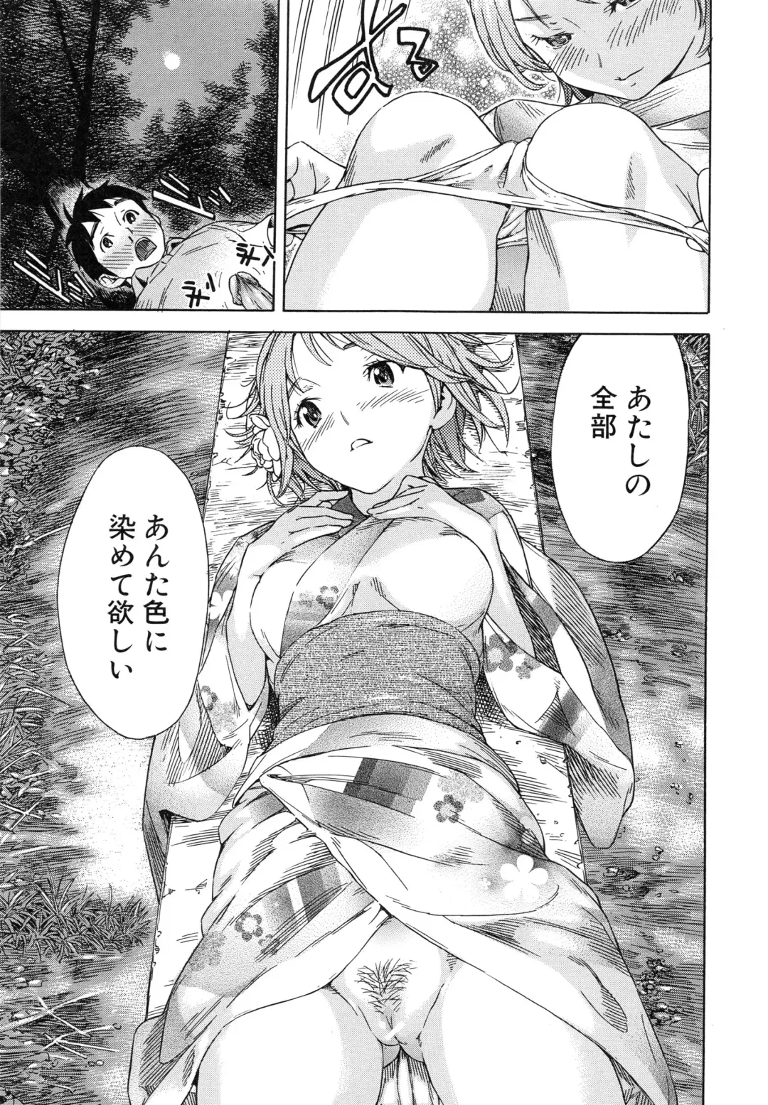 [Sasagawa Hayashi] Osananajimi ni Fureta Natsu Fhentai.net - Page 74