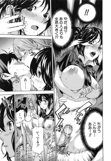 [Sasagawa Hayashi] Osananajimi ni Fureta Natsu Fhentai.net - Page 114