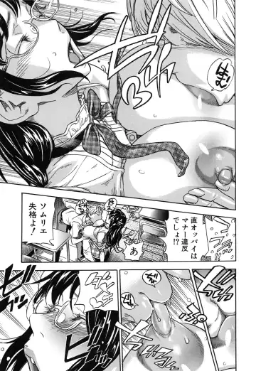 [Sasagawa Hayashi] Osananajimi ni Fureta Natsu Fhentai.net - Page 189