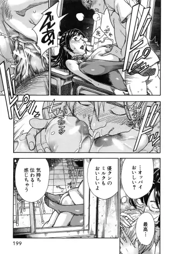 [Sasagawa Hayashi] Osananajimi ni Fureta Natsu Fhentai.net - Page 206