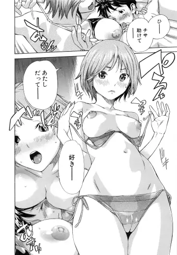 [Sasagawa Hayashi] Osananajimi ni Fureta Natsu Fhentai.net - Page 89