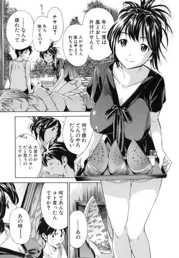 [Sasagawa Hayashi] Osananajimi ni Fureta Natsu Fhentai.net - Page 94