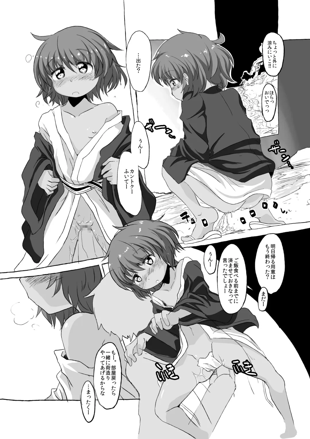 [6u] pee pee island Fhentai - Page 18