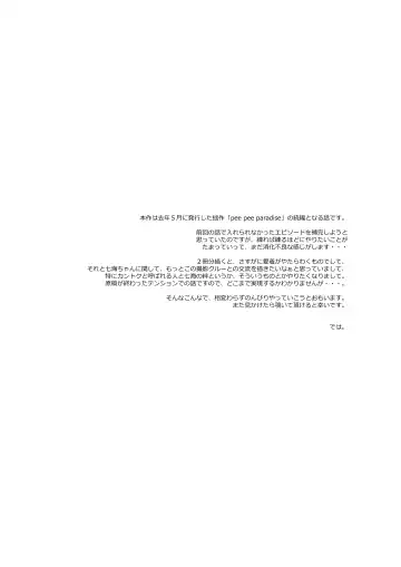 [6u] pee pee island Fhentai - Page 21