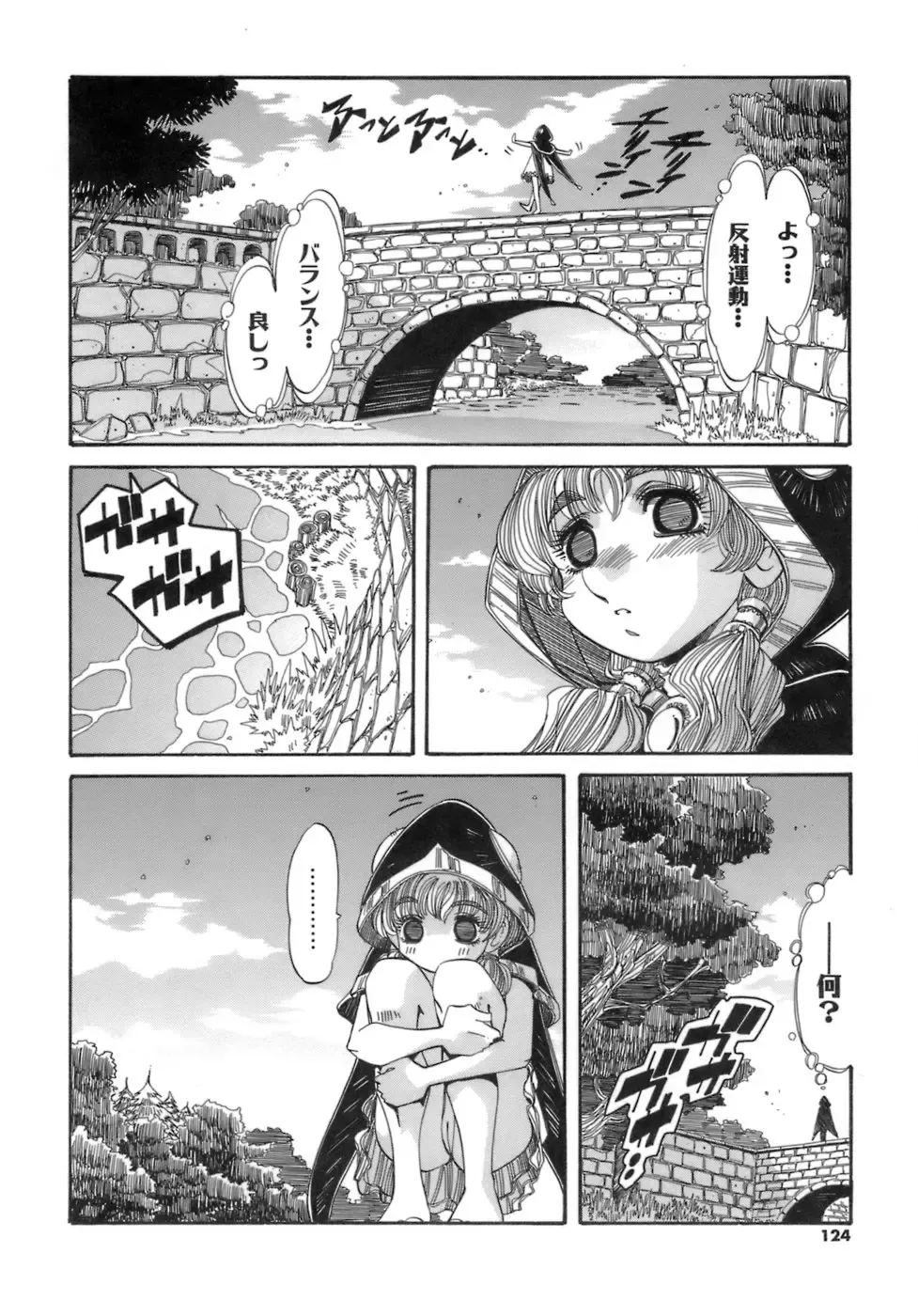 [Addis Abeba] Hito no Katachi Fhentai.net - Page 124