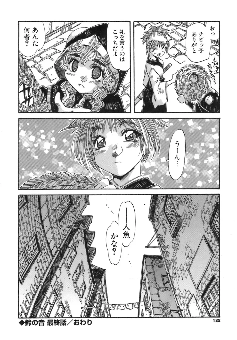 [Addis Abeba] Hito no Katachi Fhentai.net - Page 188