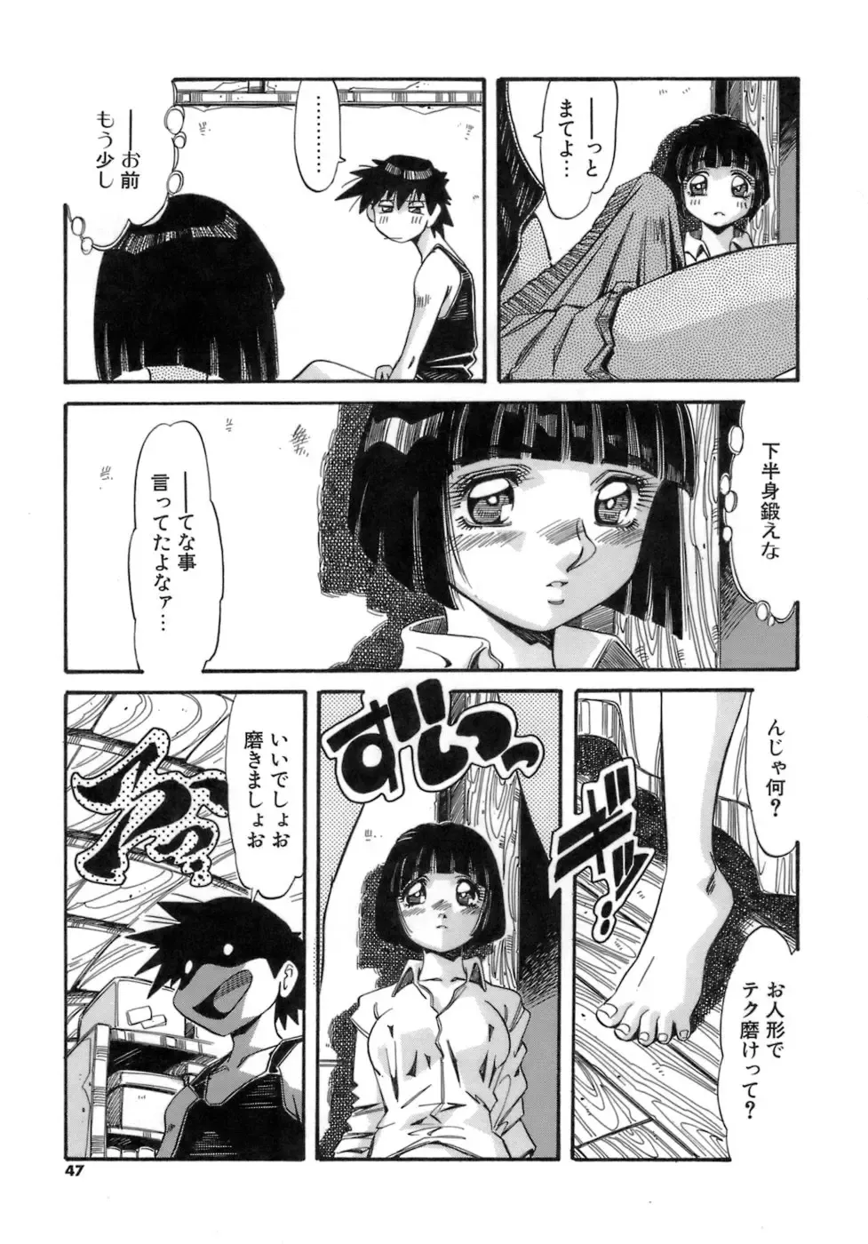 [Addis Abeba] Hito no Katachi Fhentai.net - Page 47