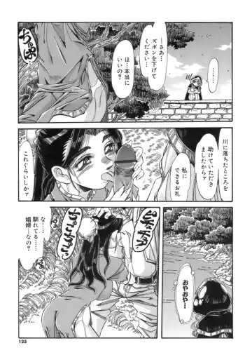 [Addis Abeba] Hito no Katachi Fhentai.net - Page 125