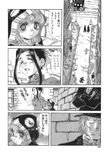 [Addis Abeba] Hito no Katachi Fhentai.net - Page 182