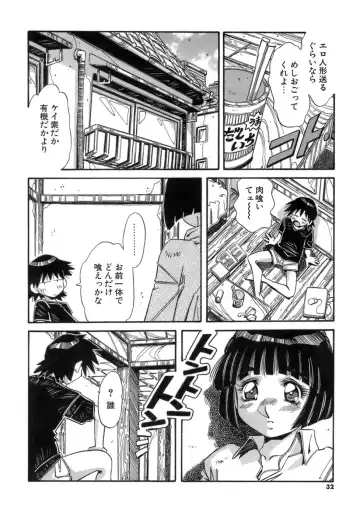 [Addis Abeba] Hito no Katachi Fhentai.net - Page 32