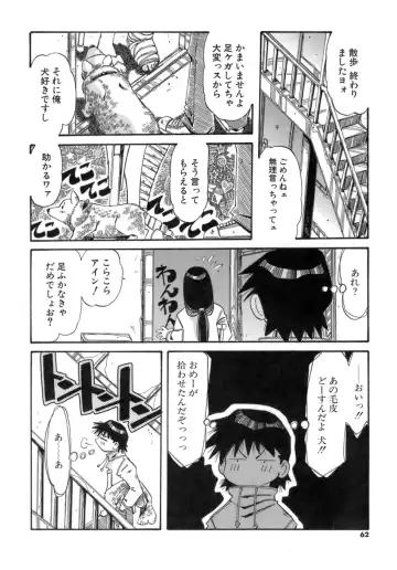 [Addis Abeba] Hito no Katachi Fhentai.net - Page 62