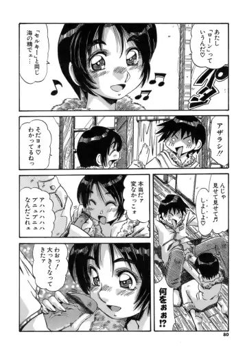 [Addis Abeba] Hito no Katachi Fhentai.net - Page 80