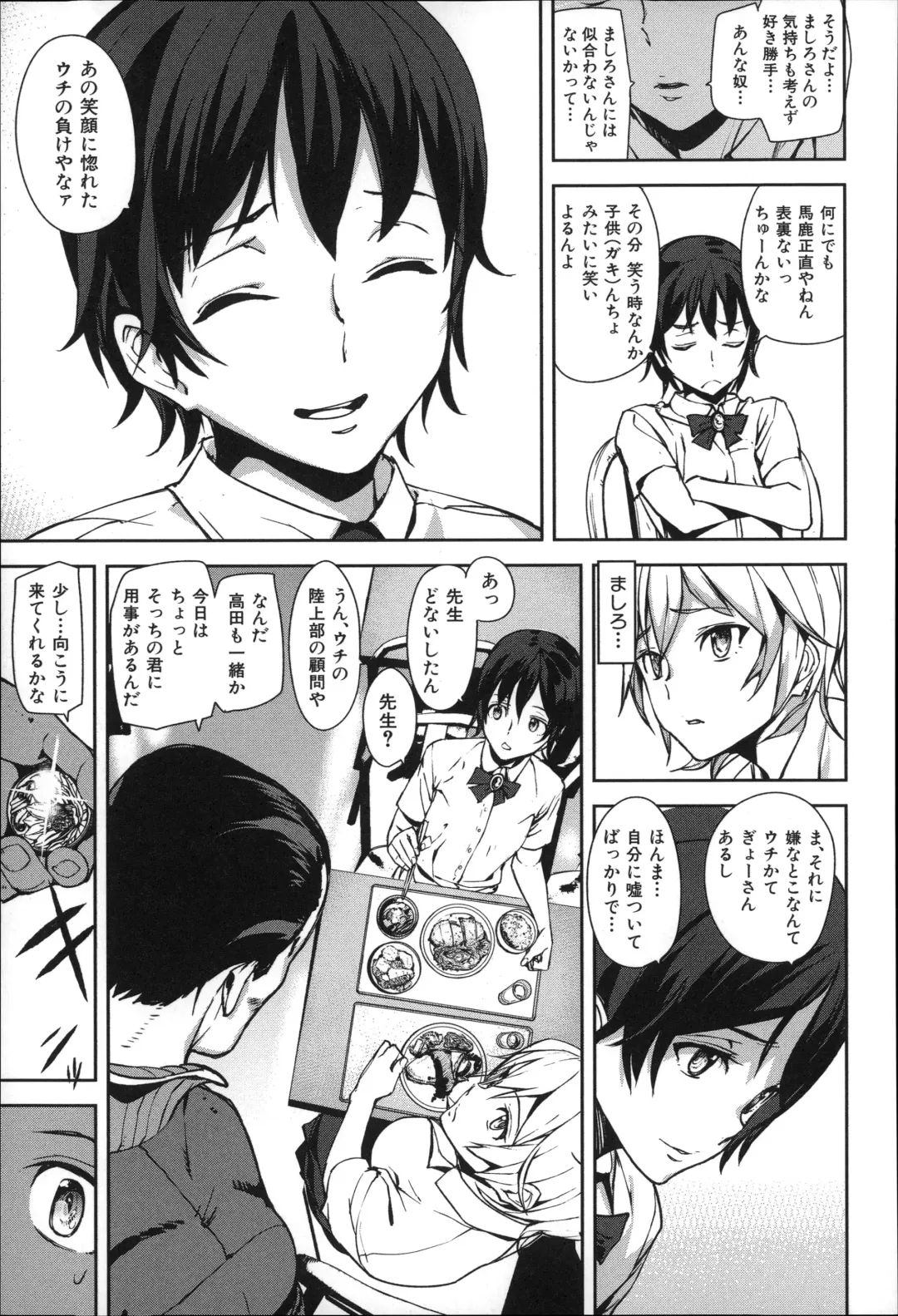 [Ashiomi Masato] D-Medal Fhentai - Page 109