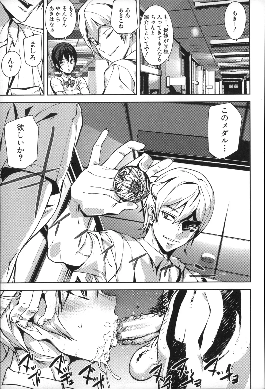 [Ashiomi Masato] D-Medal Fhentai - Page 111