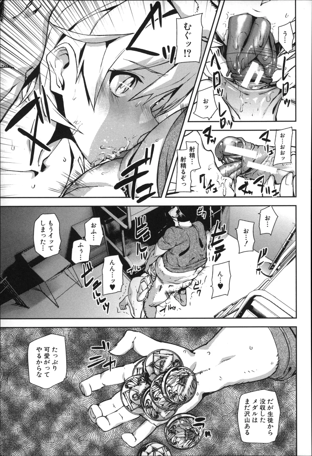 [Ashiomi Masato] D-Medal Fhentai - Page 113