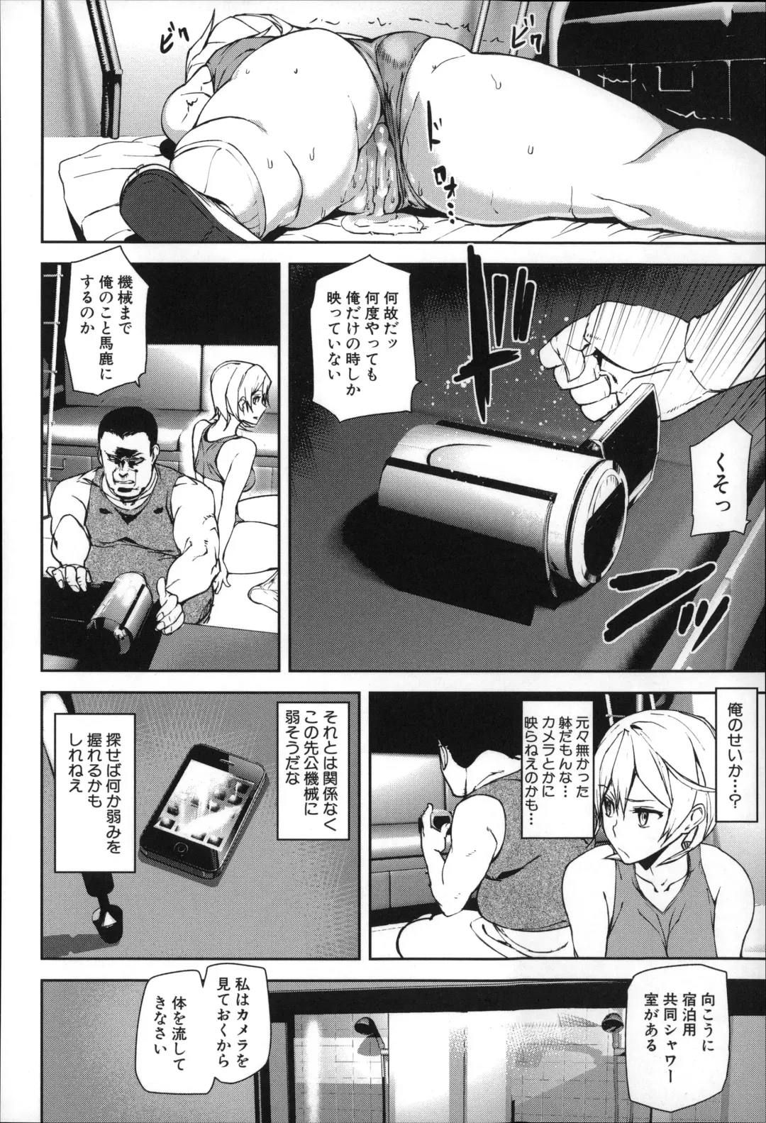 [Ashiomi Masato] D-Medal Fhentai - Page 122