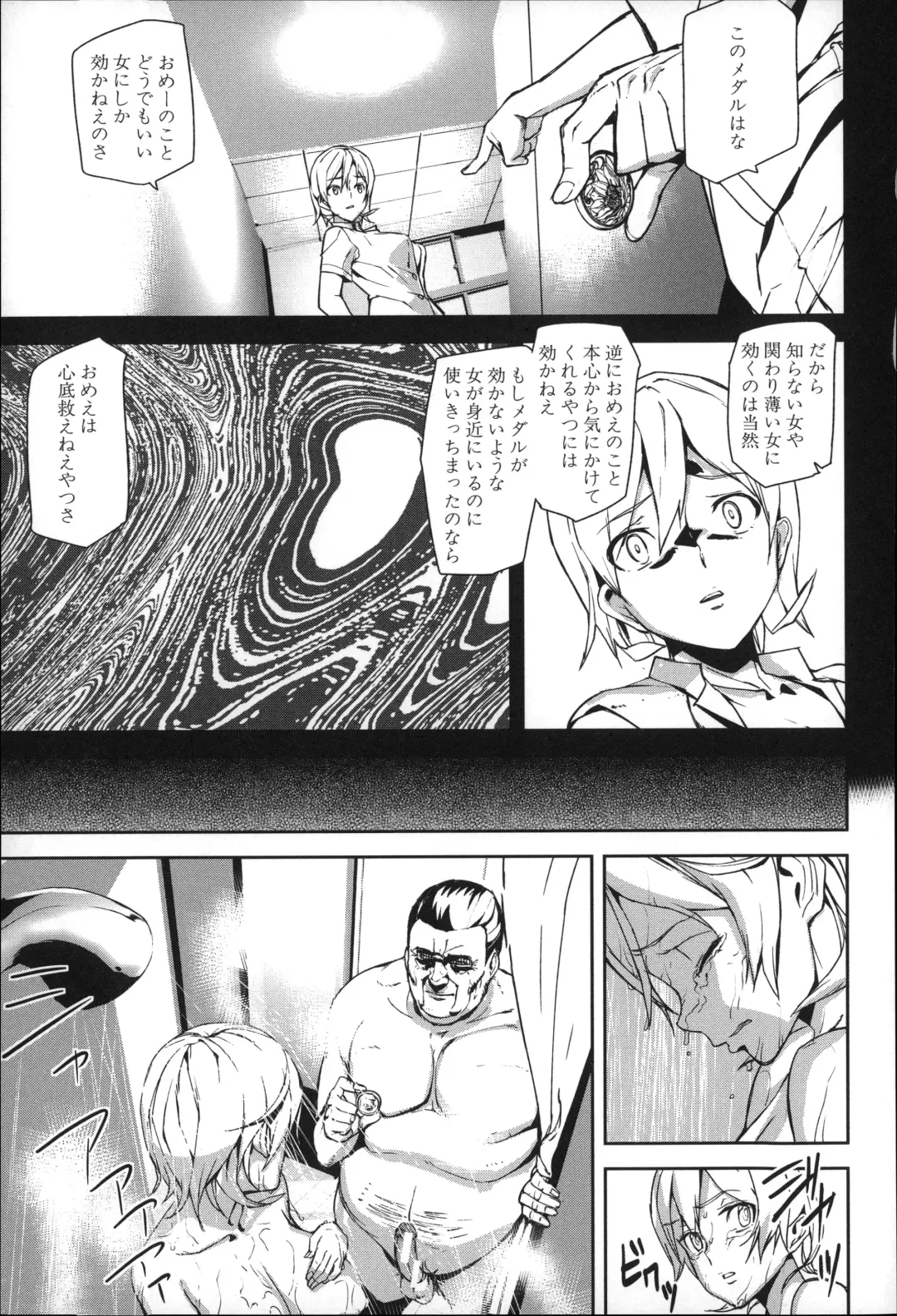 [Ashiomi Masato] D-Medal Fhentai - Page 125