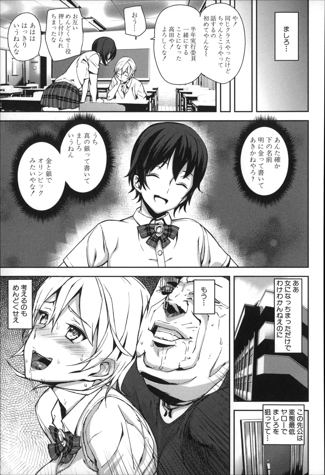 [Ashiomi Masato] D-Medal Fhentai - Page 129