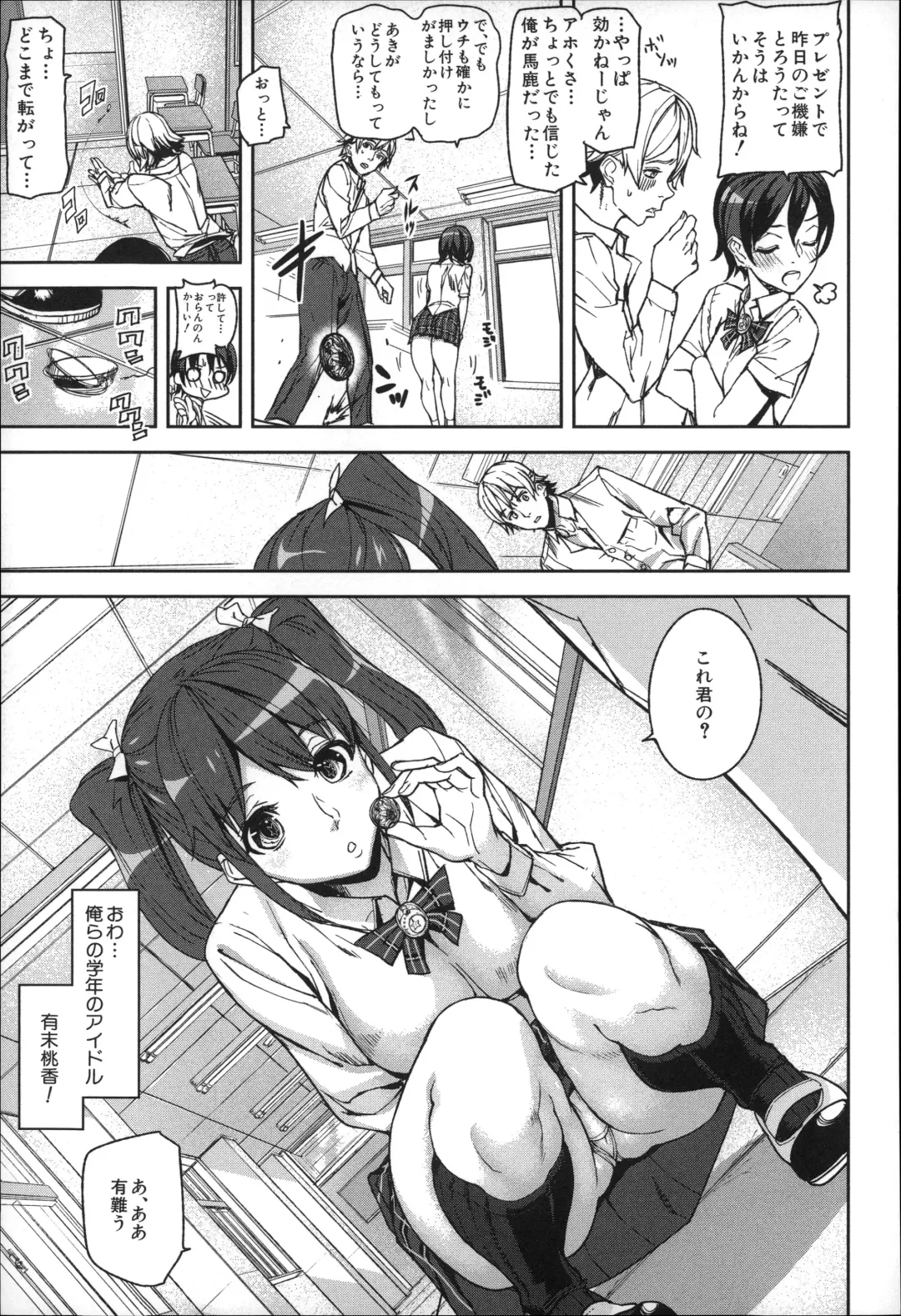 [Ashiomi Masato] D-Medal Fhentai - Page 13
