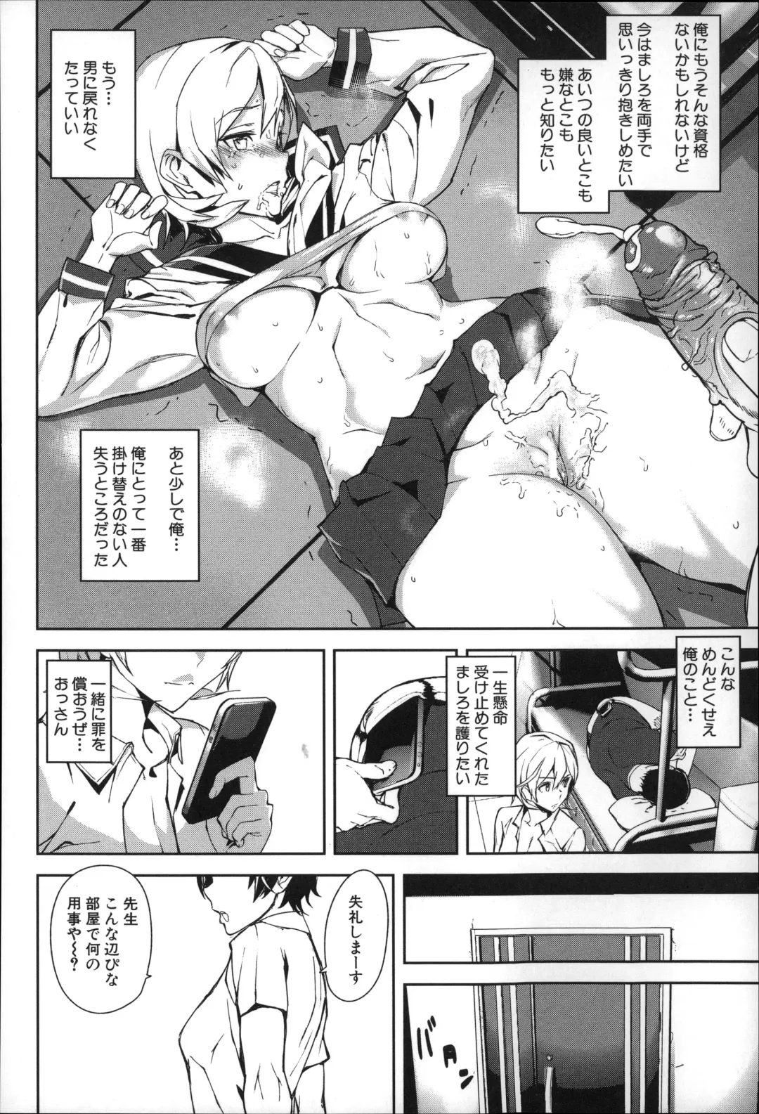 [Ashiomi Masato] D-Medal Fhentai - Page 132