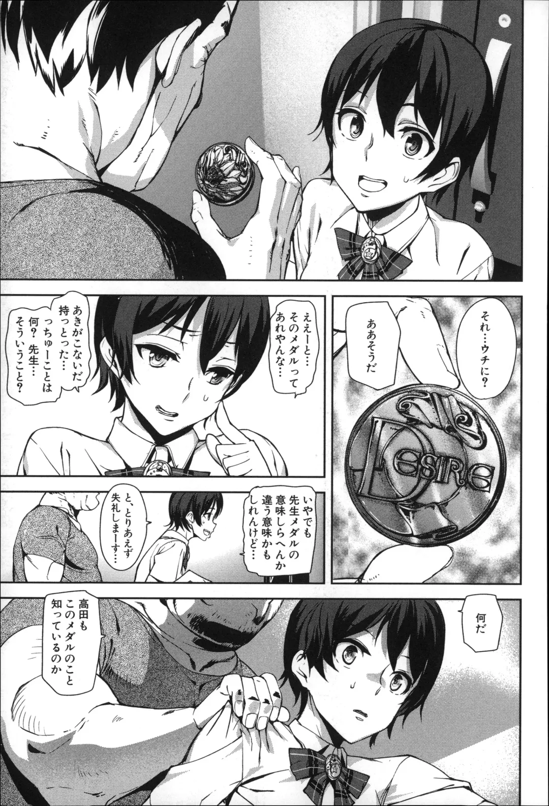 [Ashiomi Masato] D-Medal Fhentai - Page 133