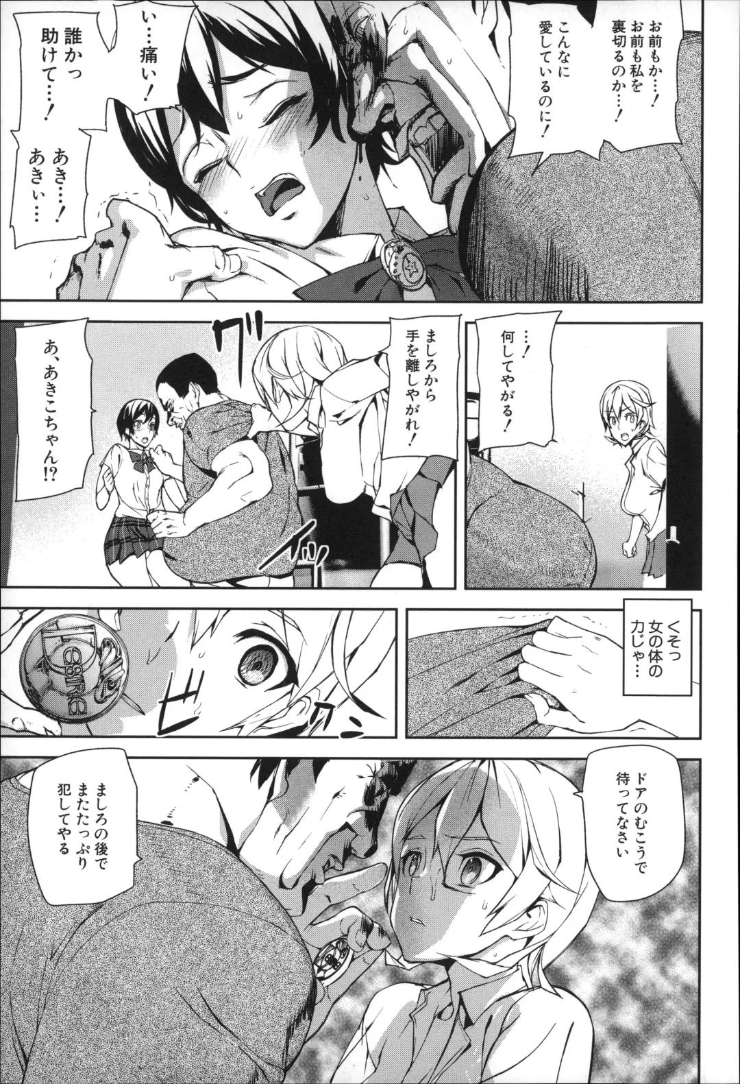 [Ashiomi Masato] D-Medal Fhentai - Page 135