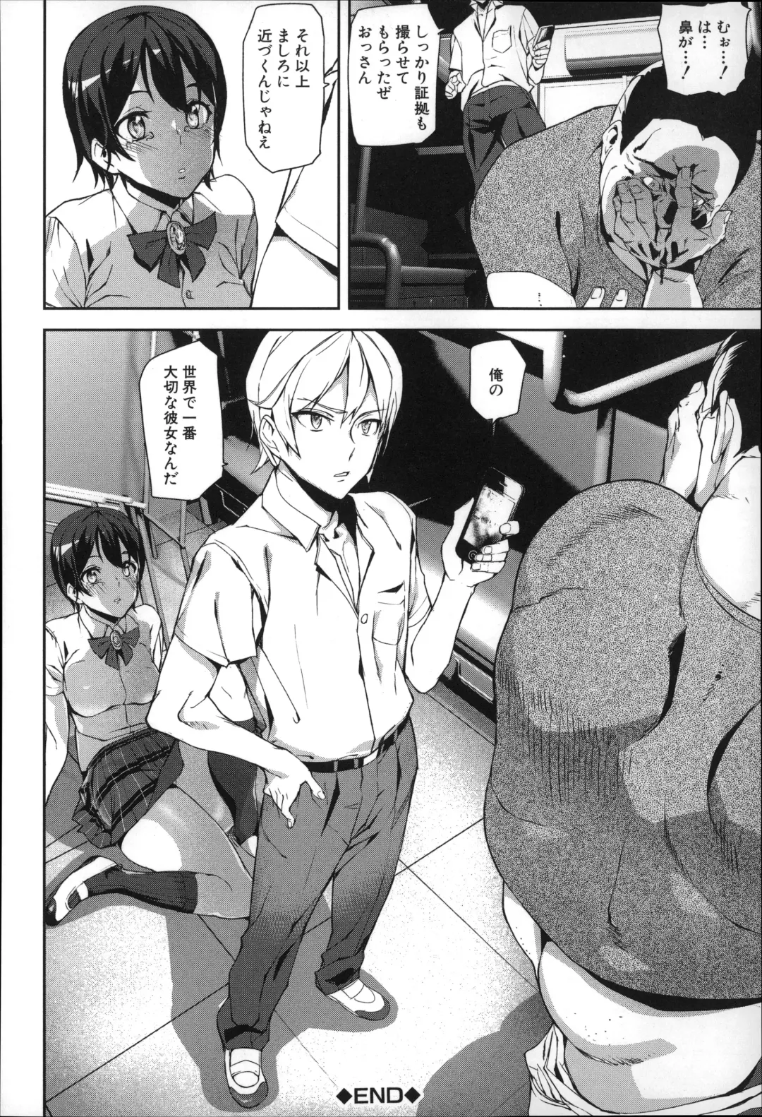 [Ashiomi Masato] D-Medal Fhentai - Page 138