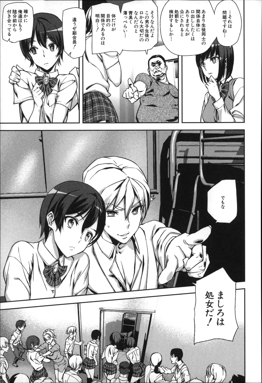 [Ashiomi Masato] D-Medal Fhentai - Page 141