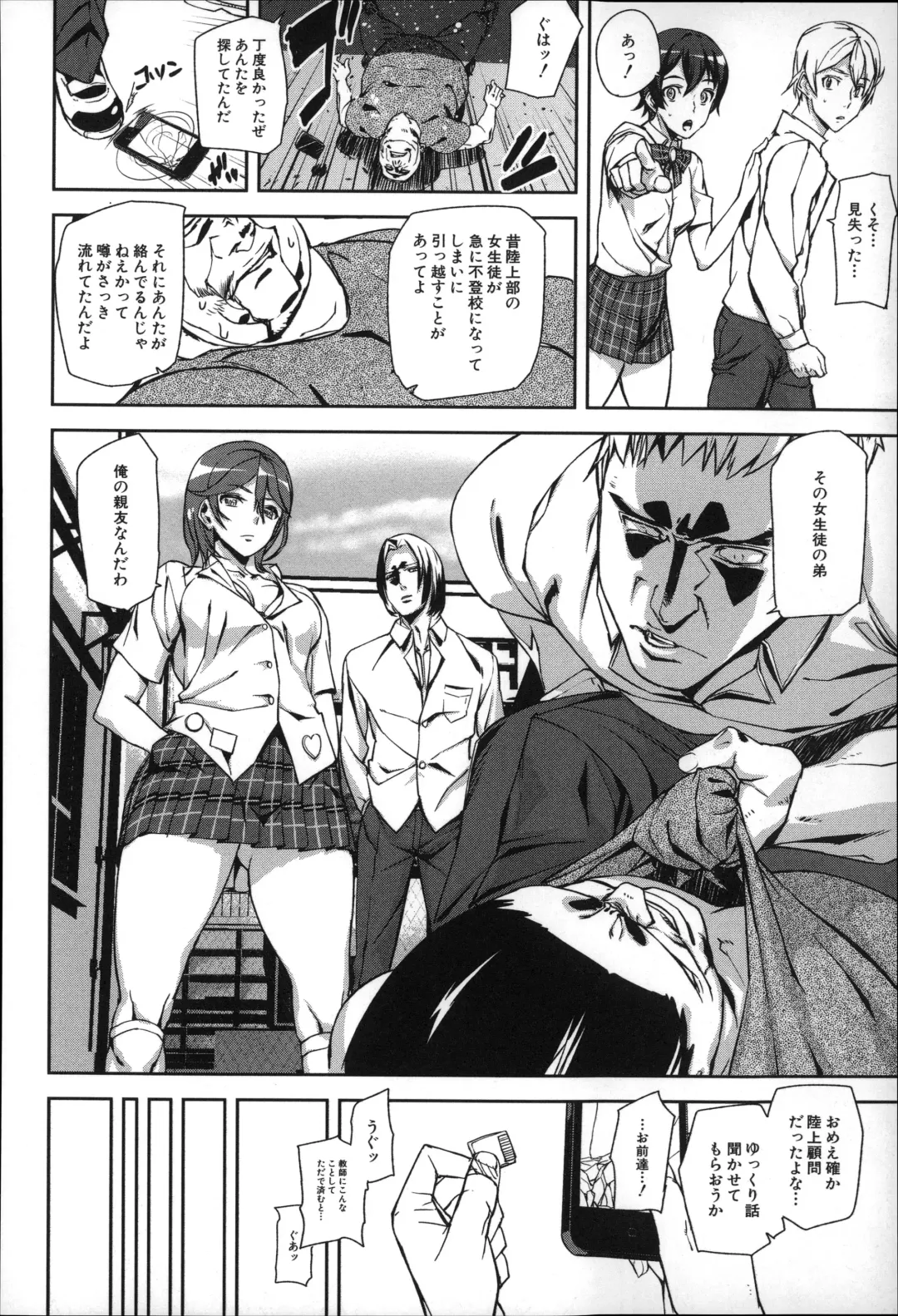 [Ashiomi Masato] D-Medal Fhentai - Page 144