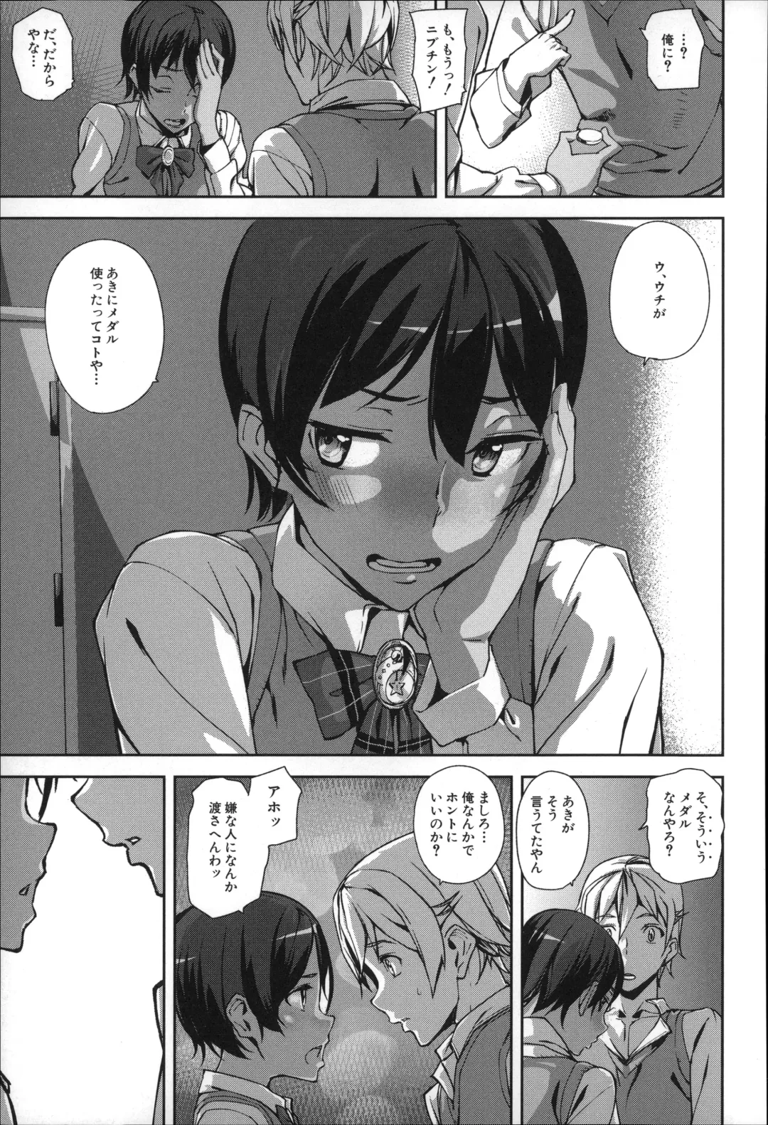 [Ashiomi Masato] D-Medal Fhentai - Page 147