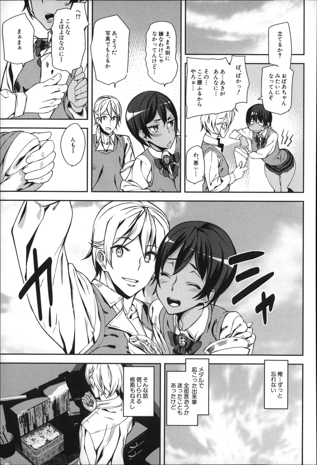 [Ashiomi Masato] D-Medal Fhentai - Page 165