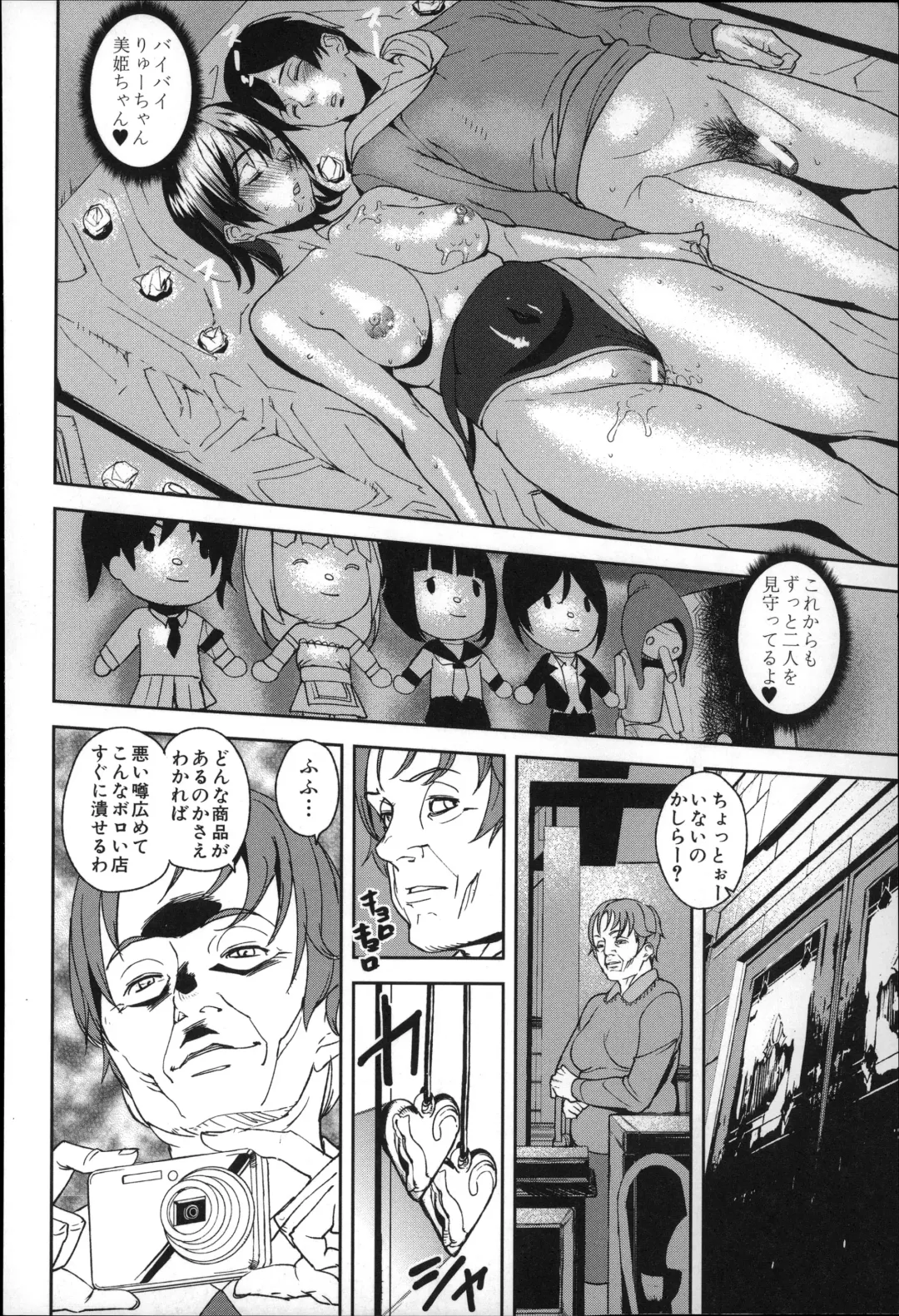 [Ashiomi Masato] D-Medal Fhentai - Page 192