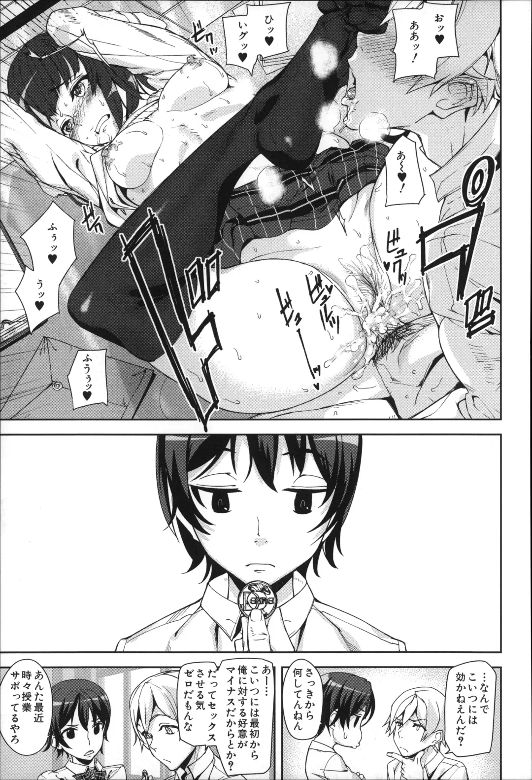 [Ashiomi Masato] D-Medal Fhentai - Page 31