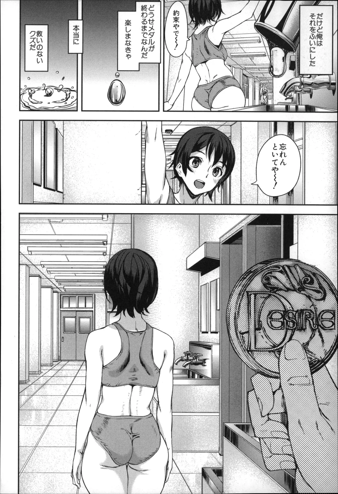 [Ashiomi Masato] D-Medal Fhentai - Page 44