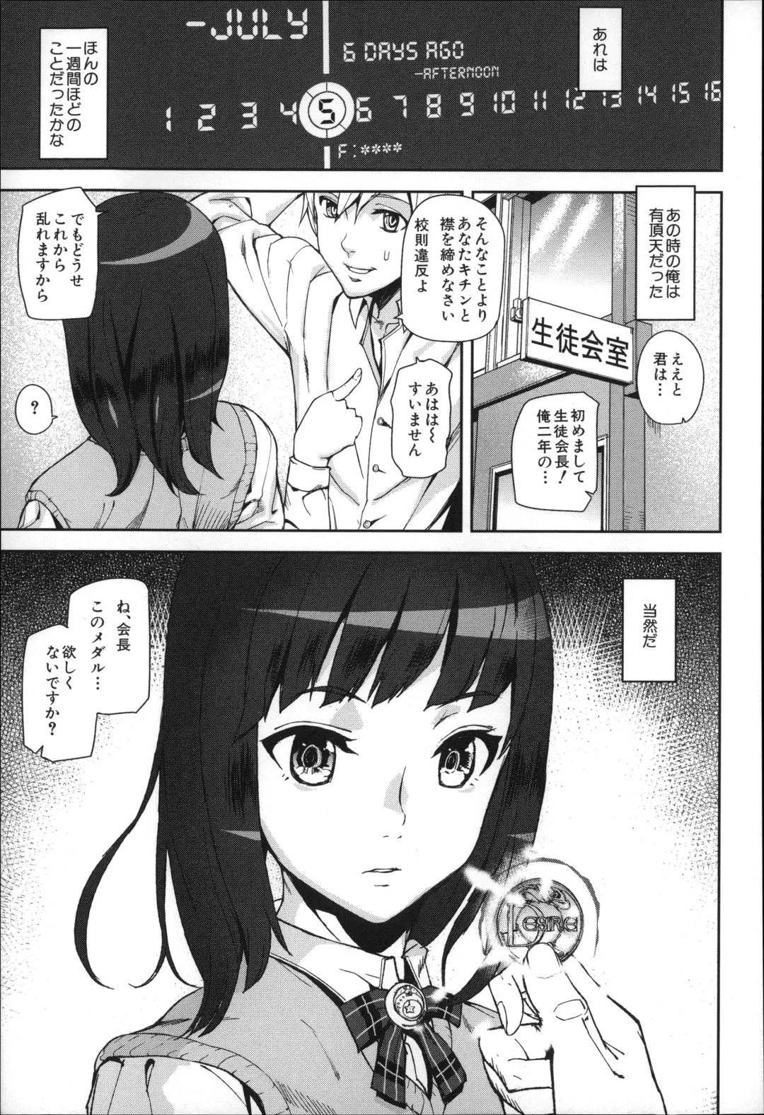 [Ashiomi Masato] D-Medal Fhentai - Page 5