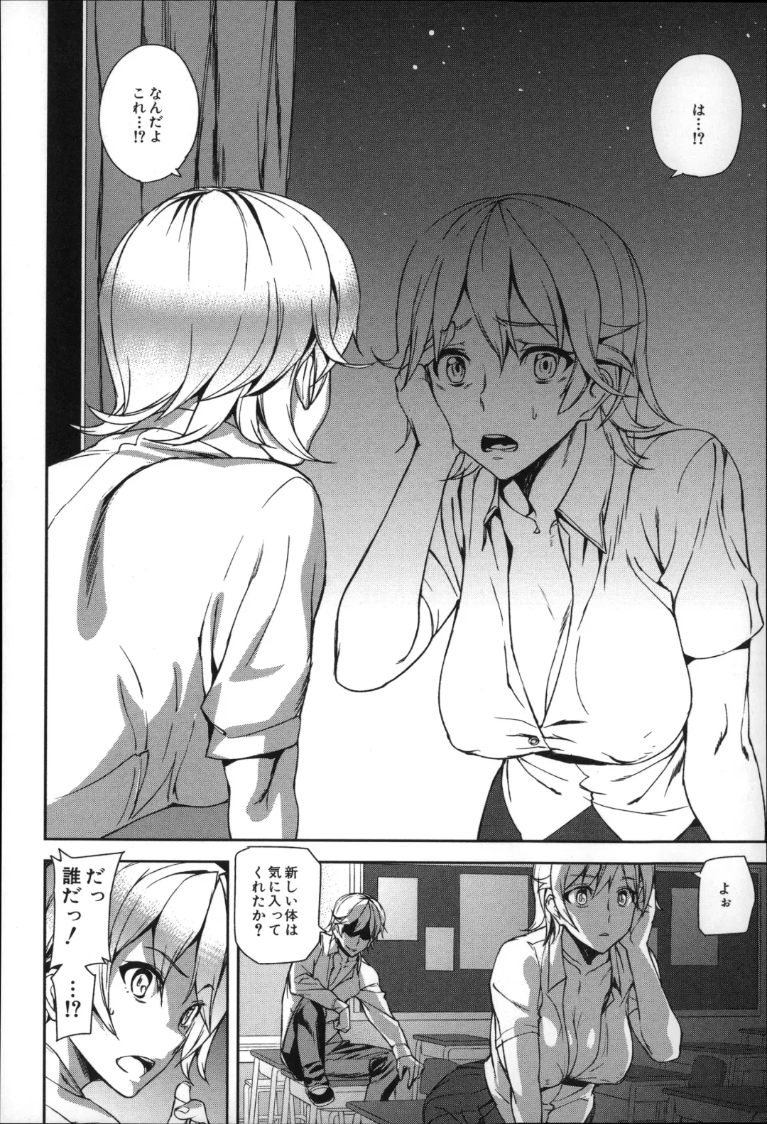 [Ashiomi Masato] D-Medal Fhentai - Page 80