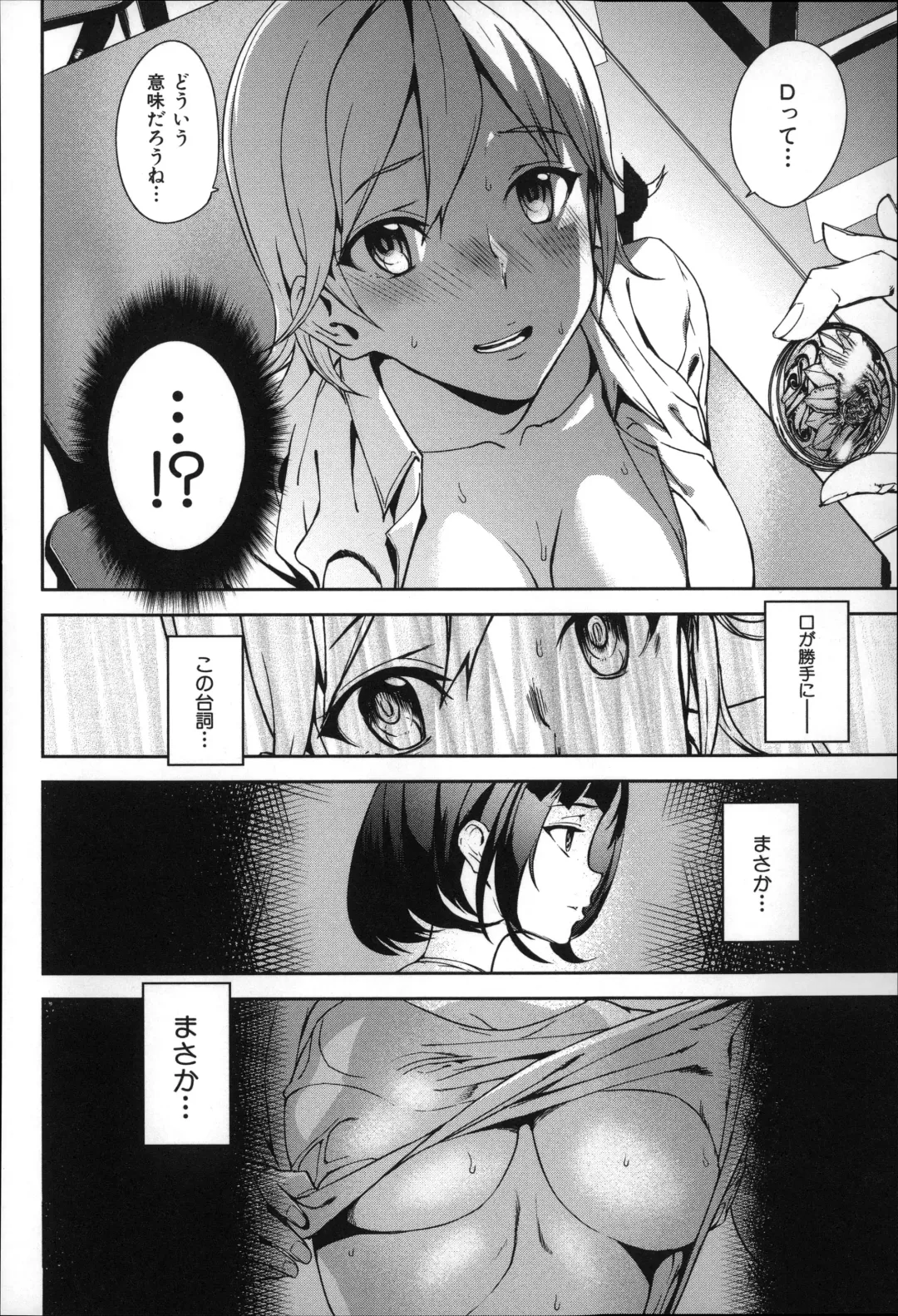 [Ashiomi Masato] D-Medal Fhentai - Page 88