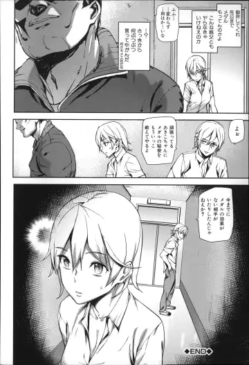 [Ashiomi Masato] D-Medal Fhentai - Page 110