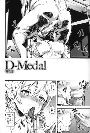 [Ashiomi Masato] D-Medal Fhentai - Page 112