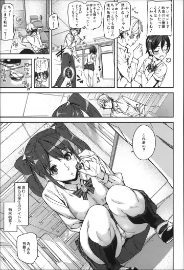 [Ashiomi Masato] D-Medal Fhentai - Page 13