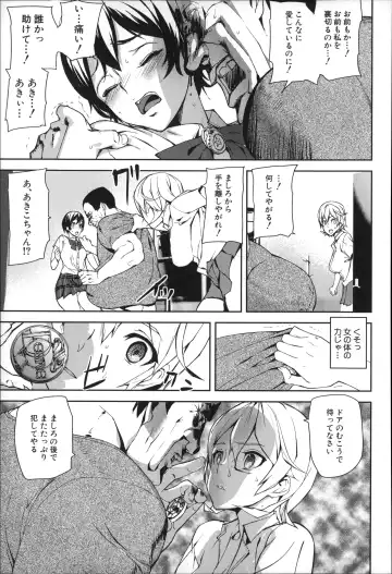 [Ashiomi Masato] D-Medal Fhentai - Page 135