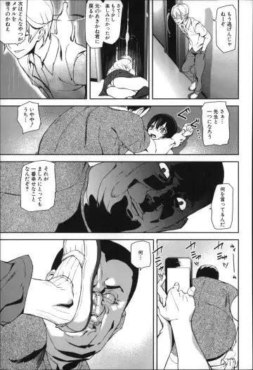 [Ashiomi Masato] D-Medal Fhentai - Page 137