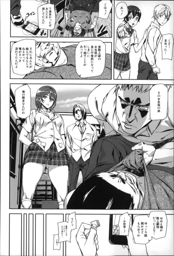 [Ashiomi Masato] D-Medal Fhentai - Page 144