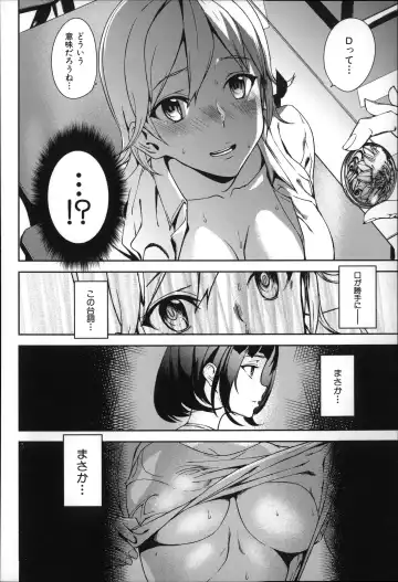 [Ashiomi Masato] D-Medal Fhentai - Page 88