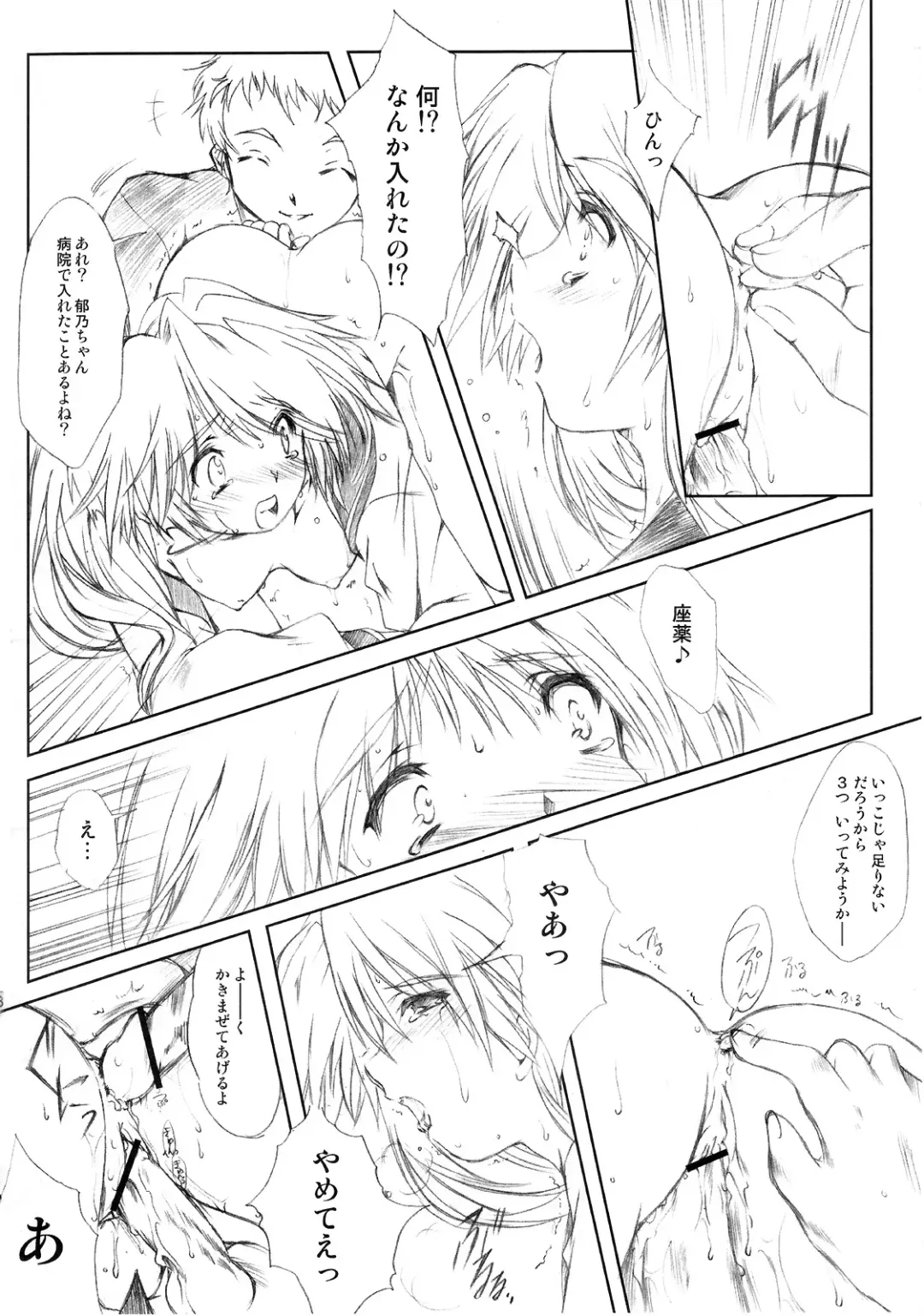 [Aizawa Hiroshi] Flowers 2 ~Sepiairo no Houkago~ Fhentai - Page 19