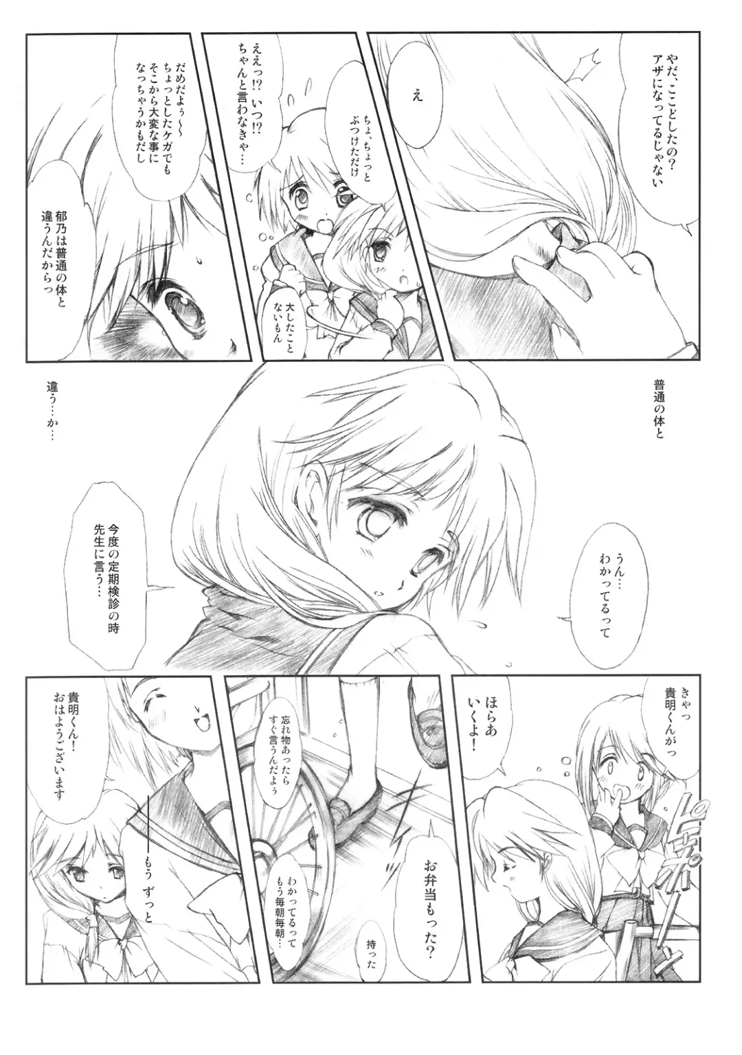 [Aizawa Hiroshi] Flowers 2 ~Sepiairo no Houkago~ Fhentai - Page 7