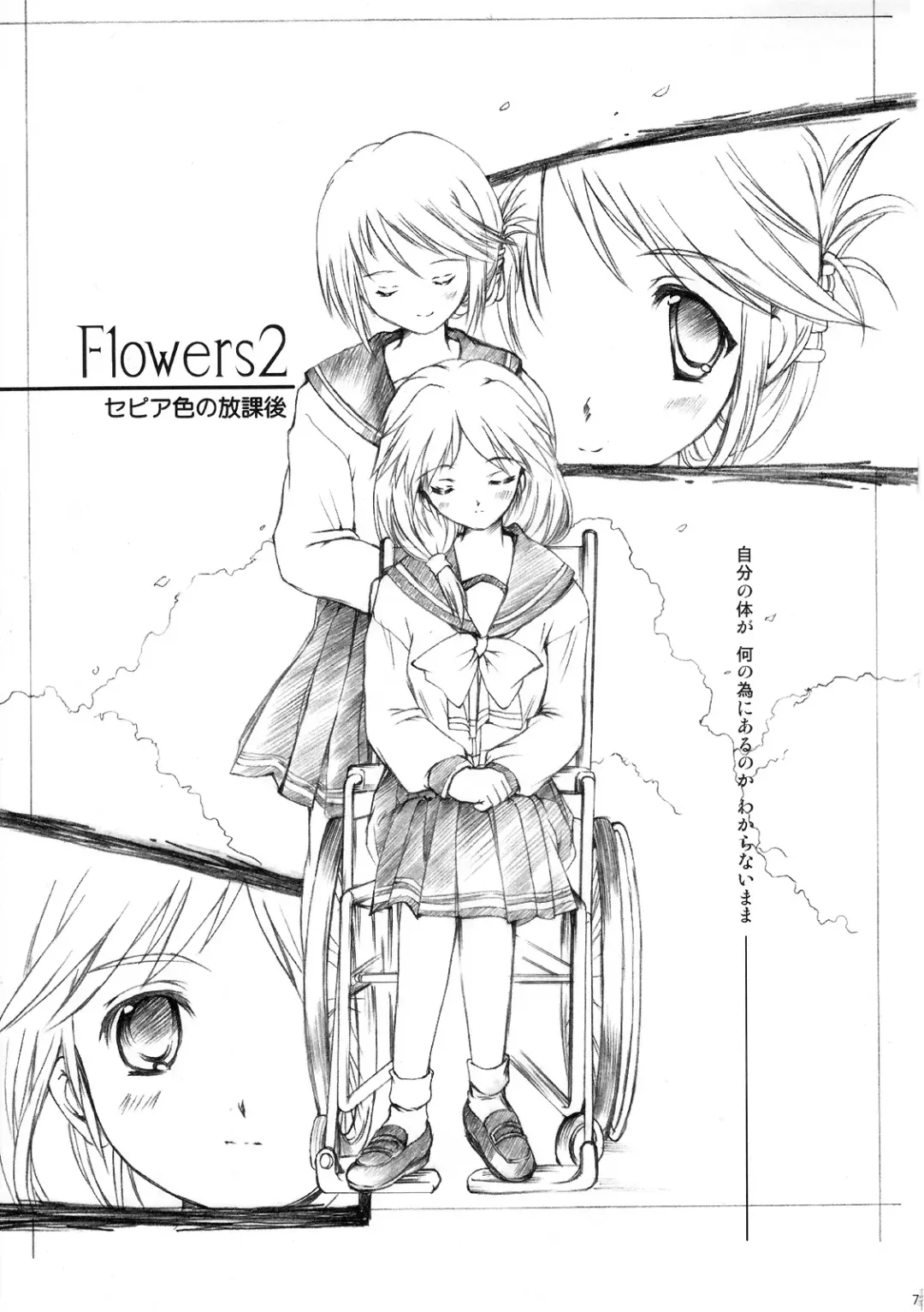 [Aizawa Hiroshi] Flowers 2 ~Sepiairo no Houkago~ Fhentai - Page 8