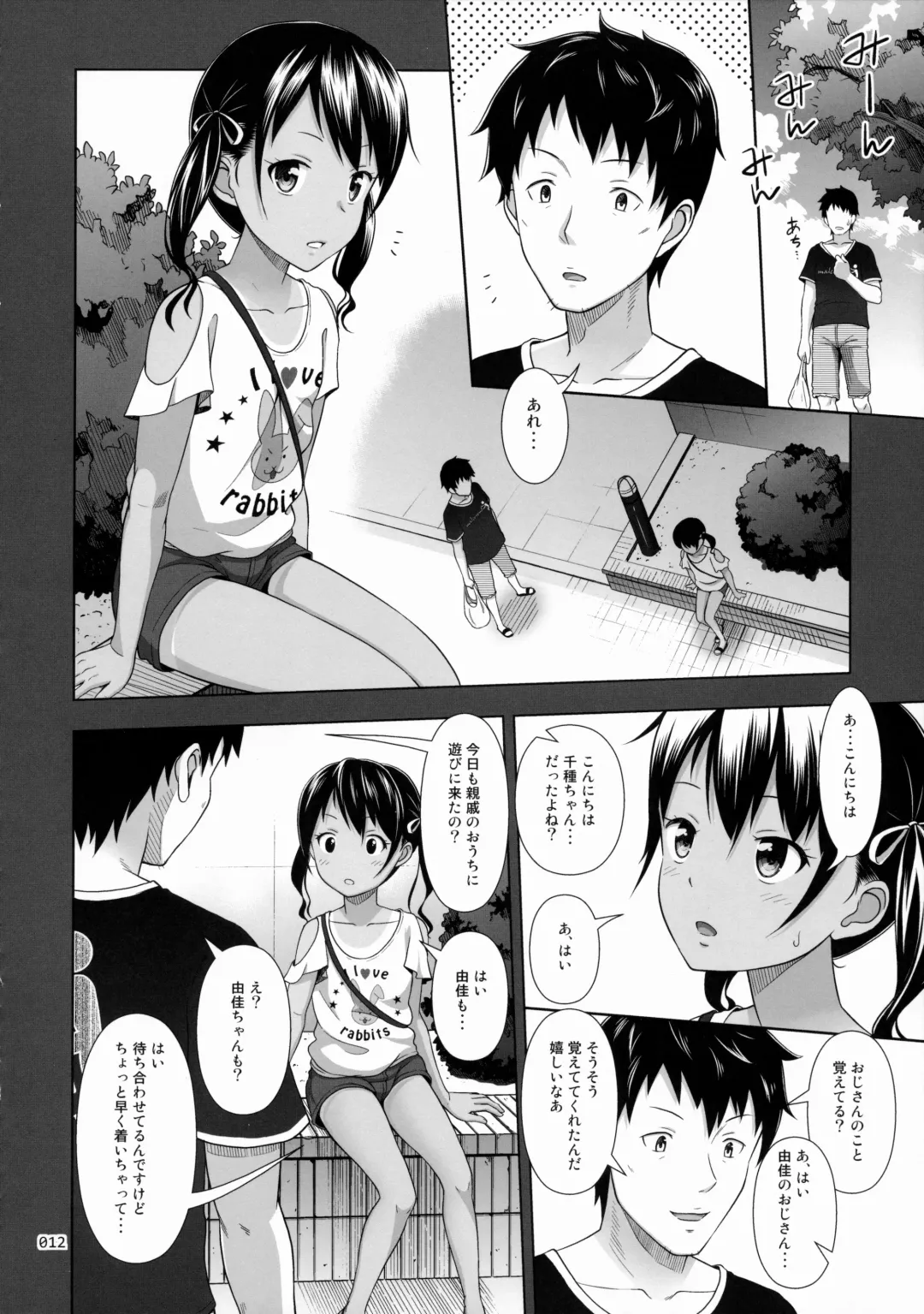 [Malcorond] Meikko na Syoujo no Ehon 5 -Zenpen- Fhentai.net - Page 11